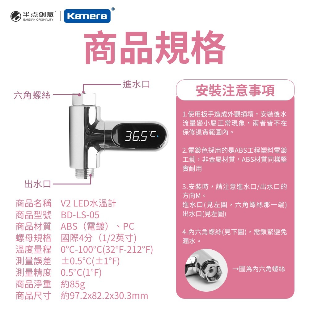 知暖 LED 溫度顯示 水溫計 二代升級款 華氏 攝氏 時間紀錄 V2 BD-LS-05 LED水溫計 洗澡溫度計-細節圖11