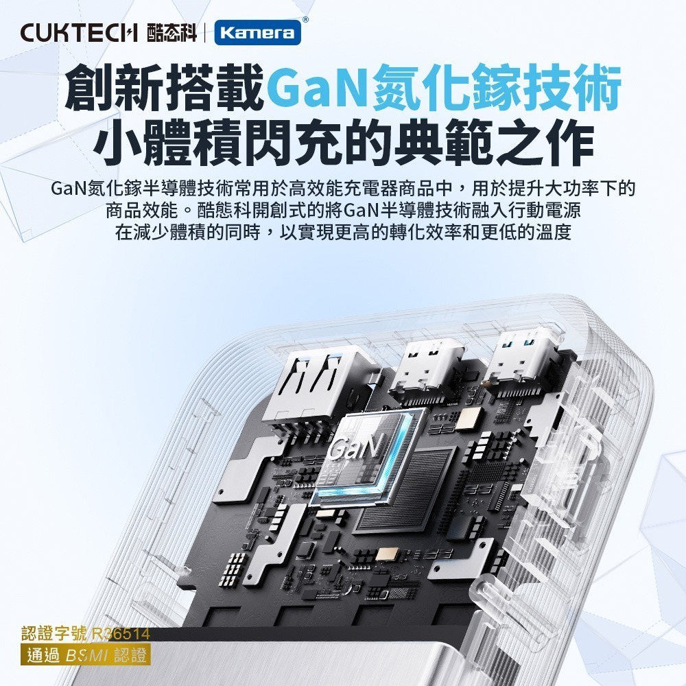 CUKTECH 酷態科 PB150S 15號 AIR 超級電能卡 行動電源 15000mAh 100W-細節圖5