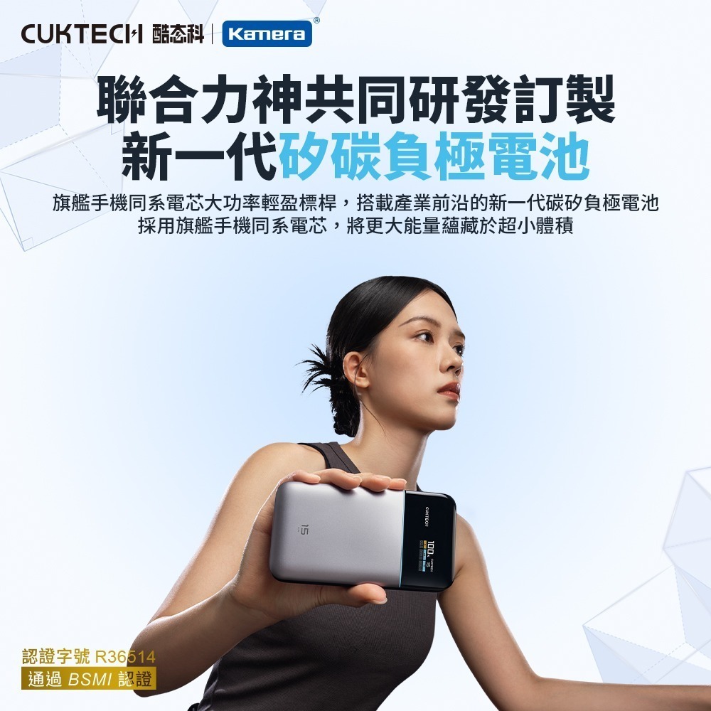 CUKTECH 酷態科 PB150S 15號 AIR 超級電能卡 行動電源 15000mAh 100W-細節圖7