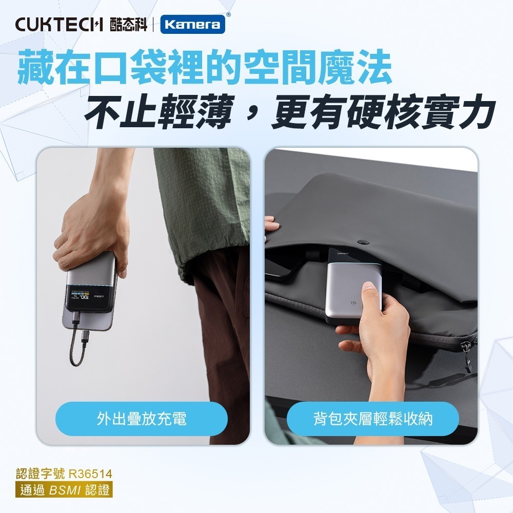 CUKTECH 酷態科 PB150S 15號 AIR 超級電能卡 行動電源 15000mAh 100W-細節圖9