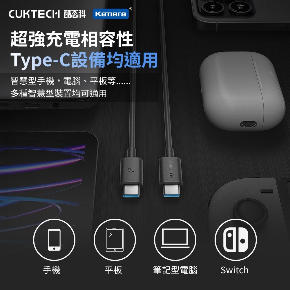 CUKTECH 酷態科 240W 雙Type-C PD3.1 6A 充電線 傳輸線 數據線 CTC605N CTC615-細節圖4