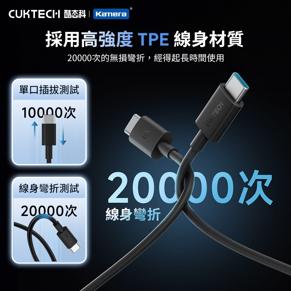 CUKTECH 酷態科 240W 雙Type-C PD3.1 6A 充電線 傳輸線 數據線 CTC605N CTC615-細節圖8