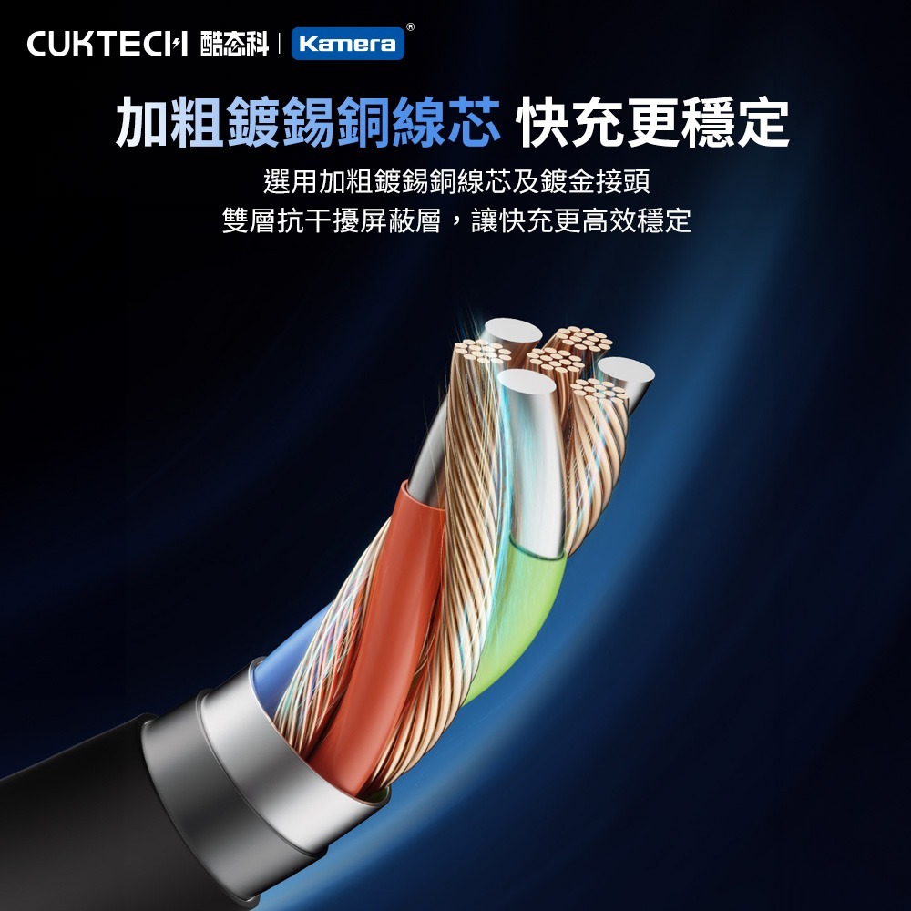CUKTECH 酷態科 240W 雙Type-C PD3.1 6A 充電線 傳輸線 數據線 CTC605N CTC615-細節圖9