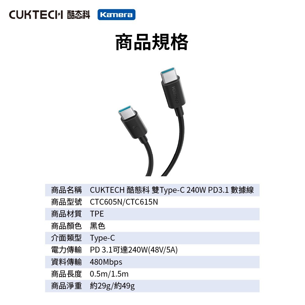 CUKTECH 酷態科 240W 雙Type-C PD3.1 6A 充電線 傳輸線 數據線 CTC605N CTC615-細節圖11