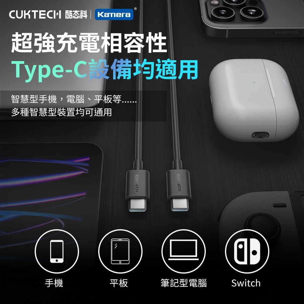 CUKTECH 酷態科 60W Type-C轉Type-C 3A 1.5M 傳輸線 充電線 編織數據線 CTC315P-細節圖3