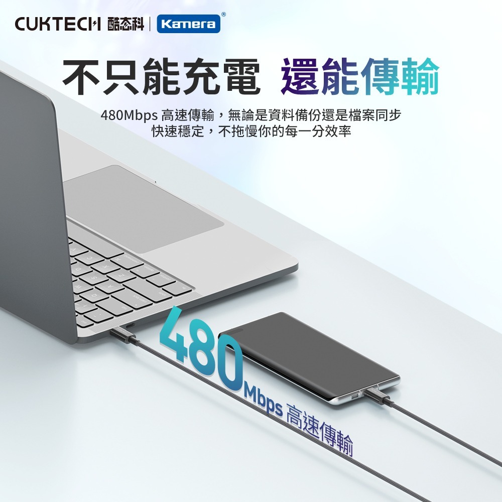 CUKTECH 酷態科 60W Type-C轉Type-C 3A 1.5M 傳輸線 充電線 編織數據線 CTC315P-細節圖5