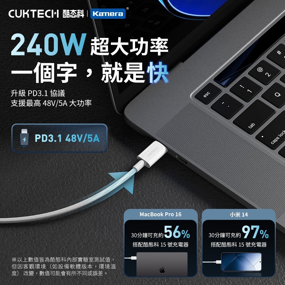 CUKTECH 酷態科 240W Type-C轉Type-C 5A充電線 傳輸線 2M 編織數據線 CTC520P-細節圖3