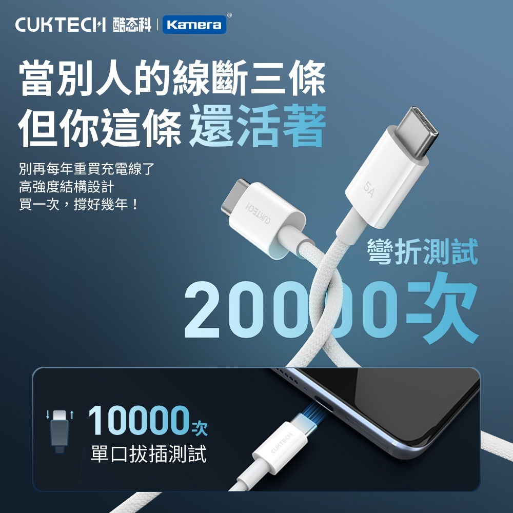 CUKTECH 酷態科 240W Type-C轉Type-C 5A充電線 傳輸線 2M 編織數據線 CTC520P-細節圖5