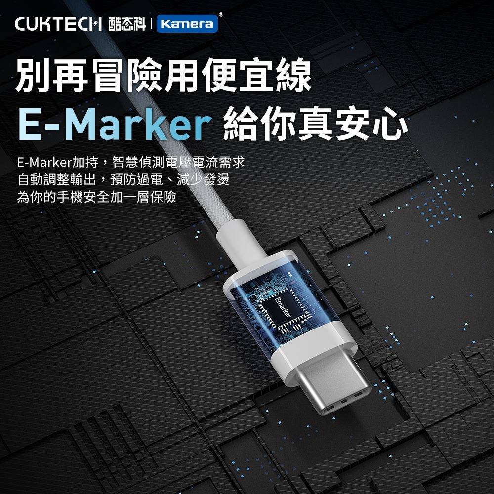 CUKTECH 酷態科 240W Type-C轉Type-C 5A充電線 傳輸線 2M 編織數據線 CTC520P-細節圖8