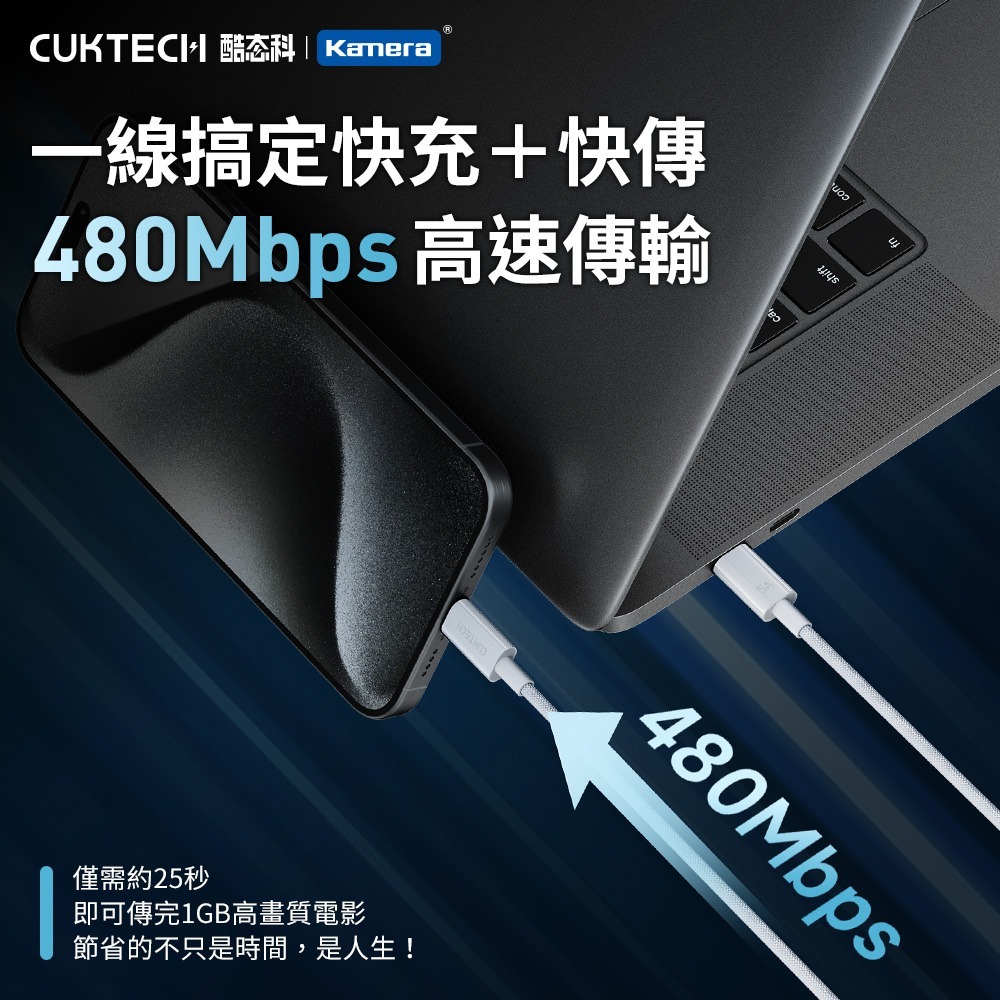 CUKTECH 酷態科 240W Type-C轉Type-C 5A充電線 傳輸線 2M 編織數據線 CTC520P-細節圖9