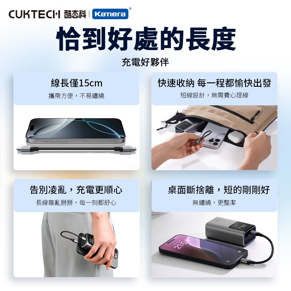CUKTECH 酷態科 240W TYPE-C 15cm 磁吸摺疊 編織快充線 6A 充電線 短線 CTC615S-細節圖3