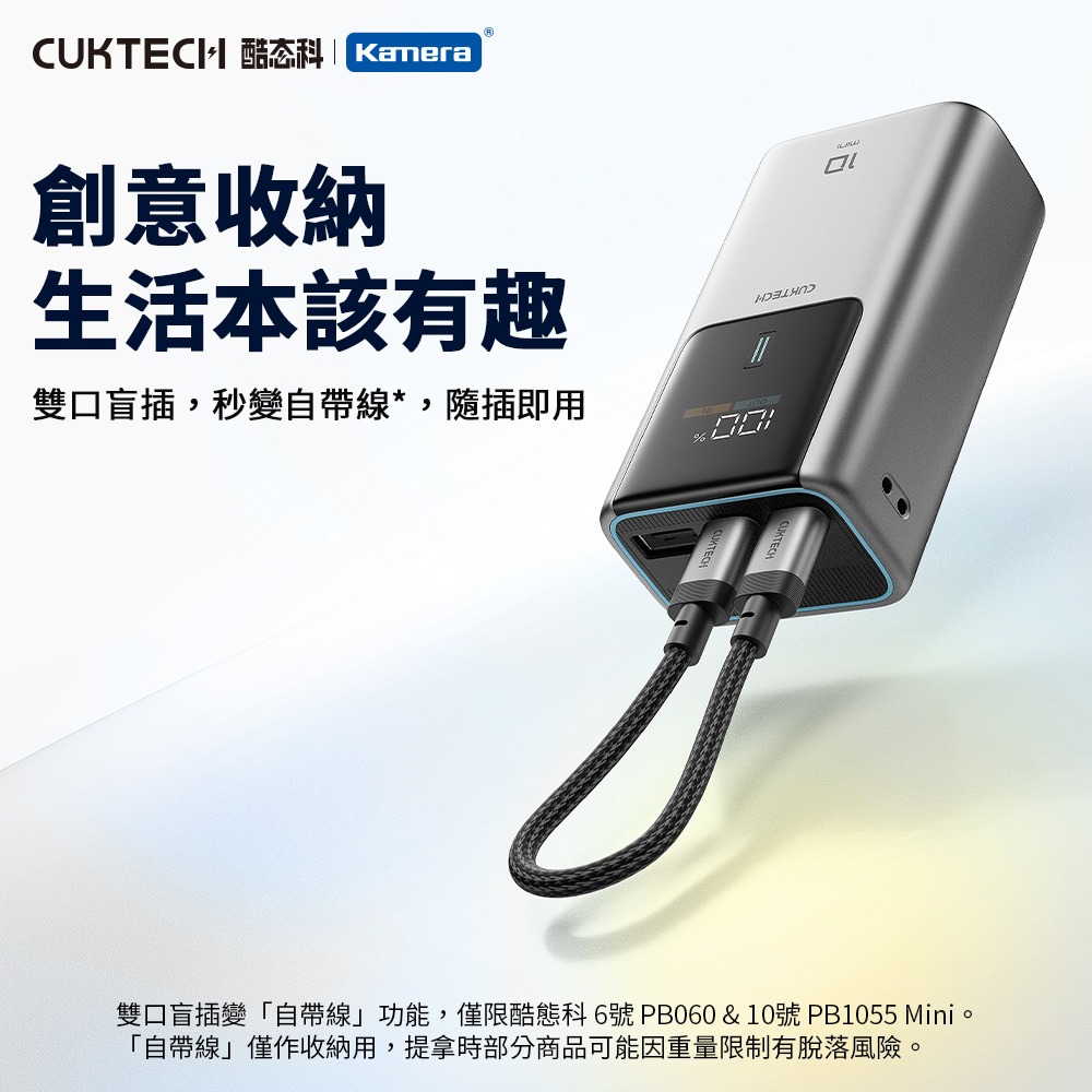 CUKTECH 酷態科 240W TYPE-C 15cm 磁吸摺疊 編織快充線 6A 充電線 短線 CTC615S-細節圖5