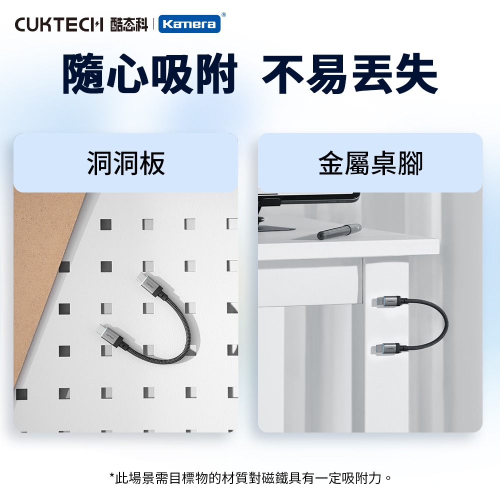 CUKTECH 酷態科 240W TYPE-C 15cm 磁吸摺疊 編織快充線 6A 充電線 短線 CTC615S-細節圖6