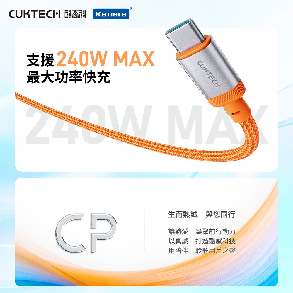 CUKTECH 酷態科 240W Type-C 6A充電線 1.5M 織編數據線 傳輸線 (CTC615W)-細節圖4