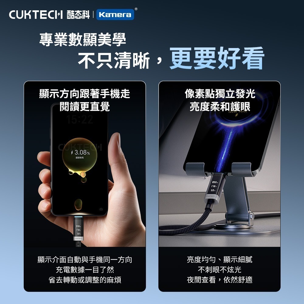 CUKTECH 酷態科 240W TYPE-C OLED 數據顯示 6A 數顯電能線 電壓電流功率 CTC615P-細節圖8
