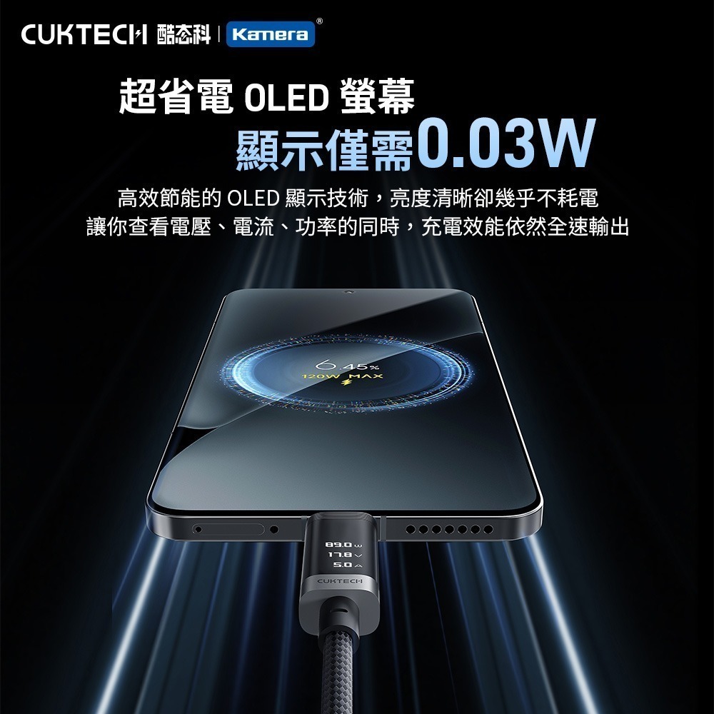 CUKTECH 酷態科 240W TYPE-C OLED 數據顯示 6A 數顯電能線 CTC620P CTC615P-細節圖6