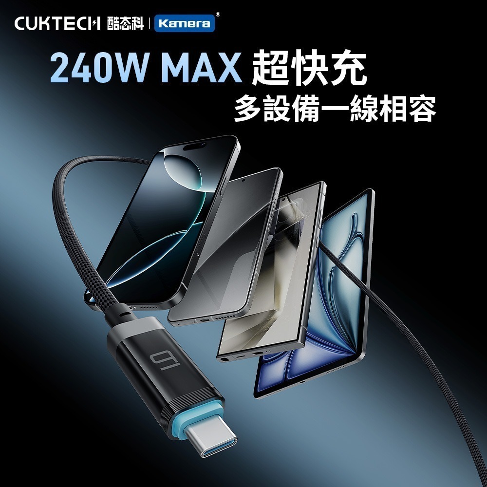 CUKTECH 酷態科 240W TYPE-C OLED 數據顯示 6A 數顯電能線 CTC620P CTC615P-細節圖9