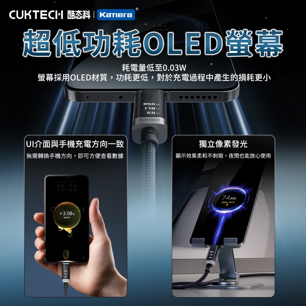 CUKTECH 酷態科 240W Type-C 磁吸版 編織數顯 OLED 電能線 1.5M (CMC615P)-細節圖5