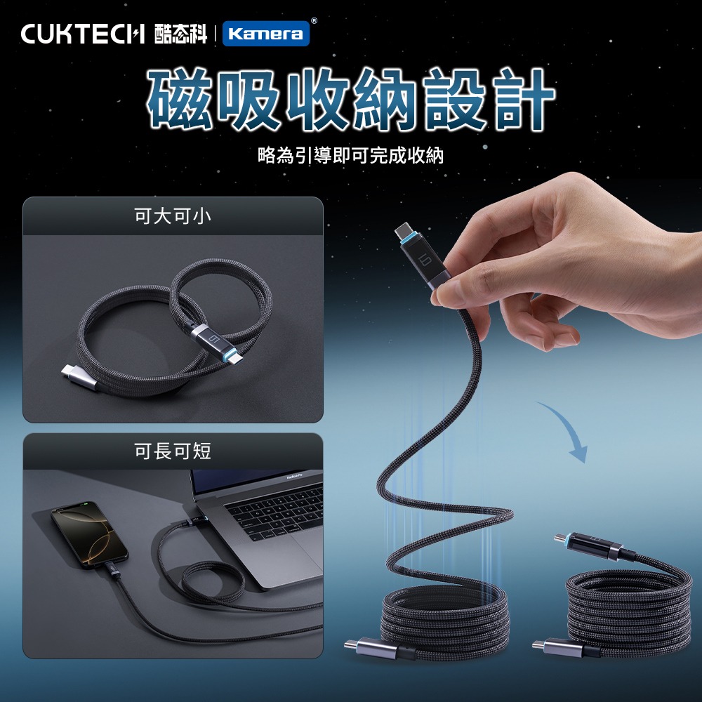 CUKTECH 酷態科 240W Type-C 磁吸版 編織數顯 OLED 電能線 1.5M (CMC615P)-細節圖6