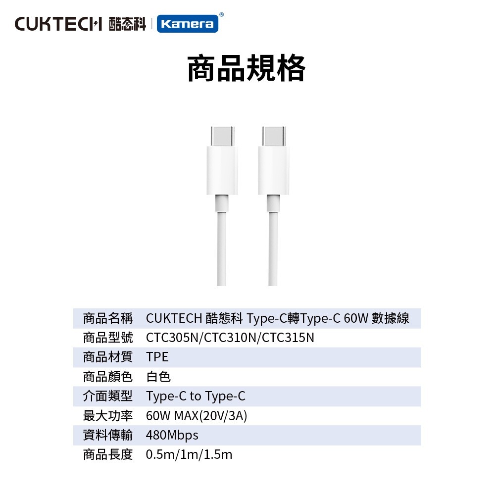 CUKTECH 酷態科 60W Type-C轉C 充電線 傳輸線 數據線 CTC30N CTC310N CTC315N-細節圖8