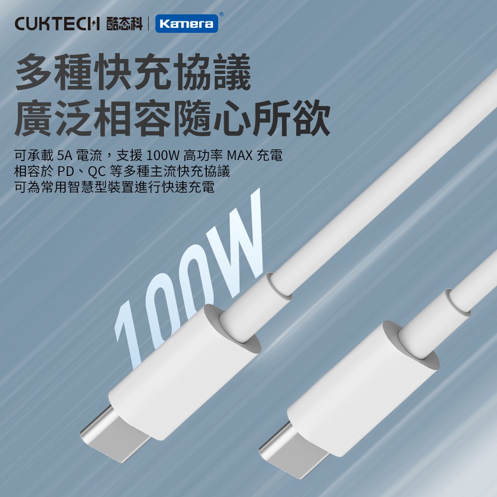 CUKTECH 酷態科 100W Type-C轉Type-C 5A 充電線 傳輸線 數據線 1.5M (CTC515N)-細節圖5