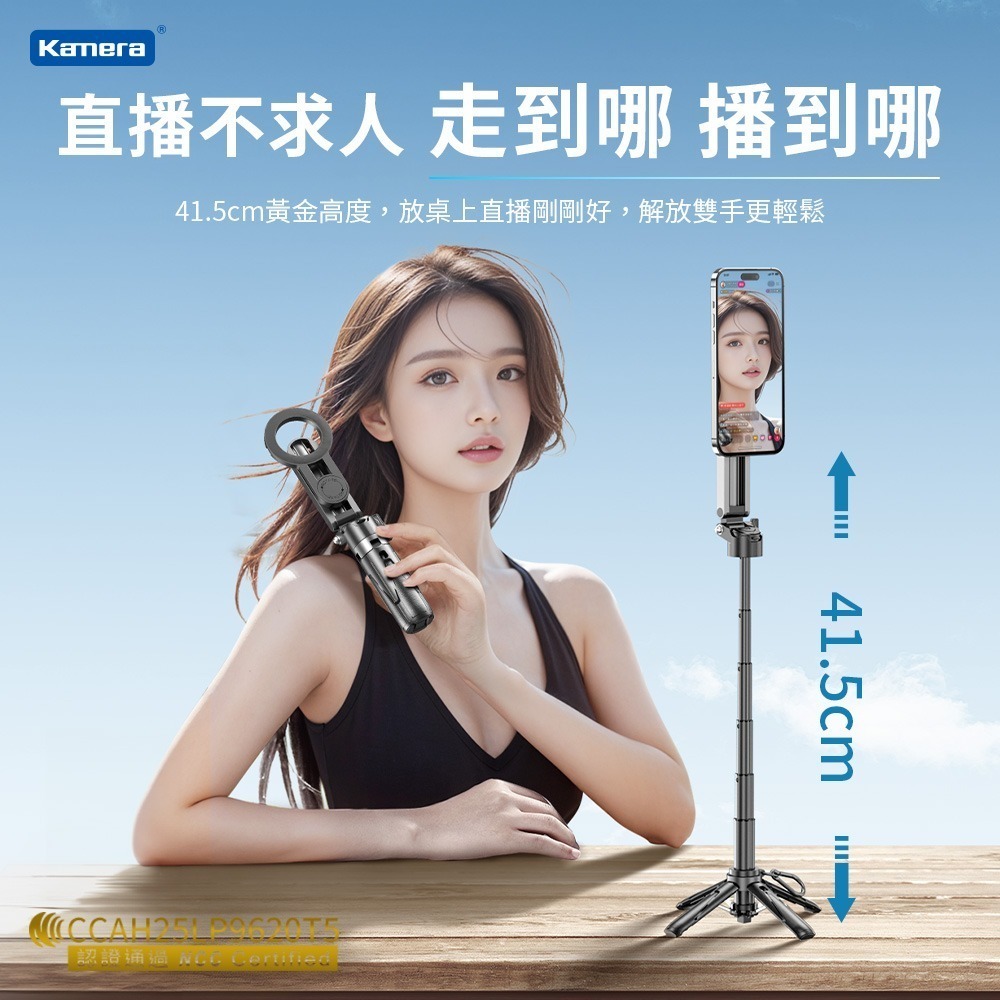 P15 Mini 三合一藍牙自拍棒 磁吸手機架 可伸縮 迷你便攜 自拍器 直播支架-細節圖6