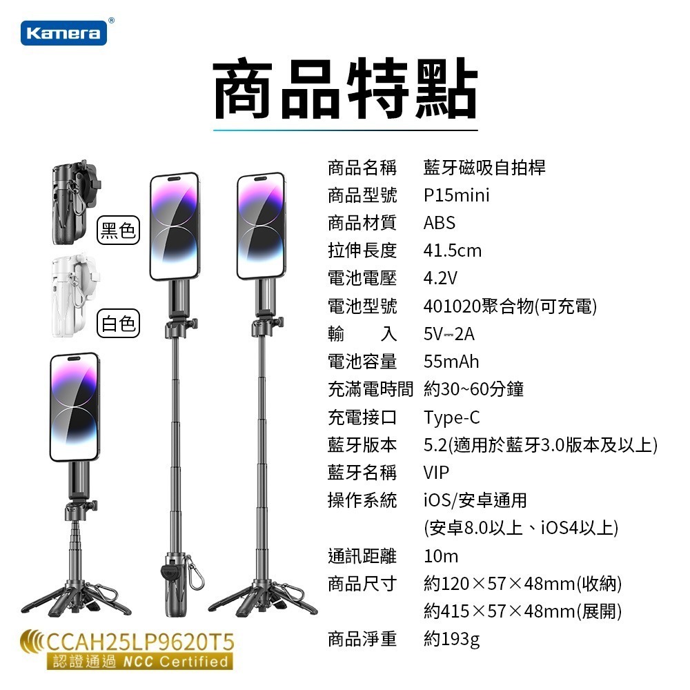 P15 Mini 三合一藍牙自拍棒 磁吸手機架 可伸縮 迷你便攜 自拍器 直播支架-細節圖10