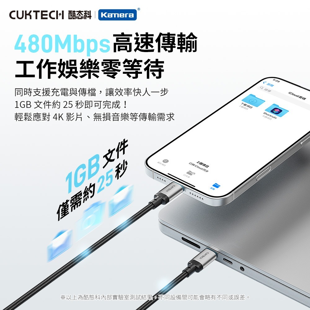CUKTECH 酷態科 USB-C 240W 6A 150cm 織編數據線 筆電 高瓦數 快充線 CTC615W-細節圖10
