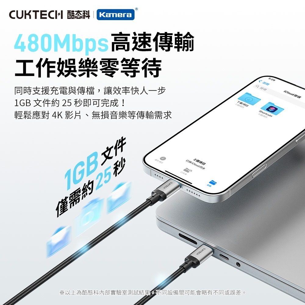CUKTECH 酷態科 USB-C 240W 6A 150cm 織編數據線 筆電 高瓦數 快充線 CTC615W-細節圖10