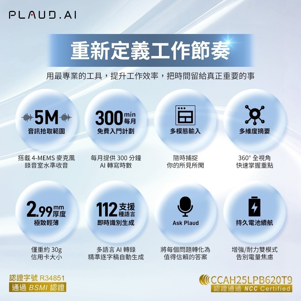 PLAUD NOTE Pro AI 智慧錄音卡-細節圖2
