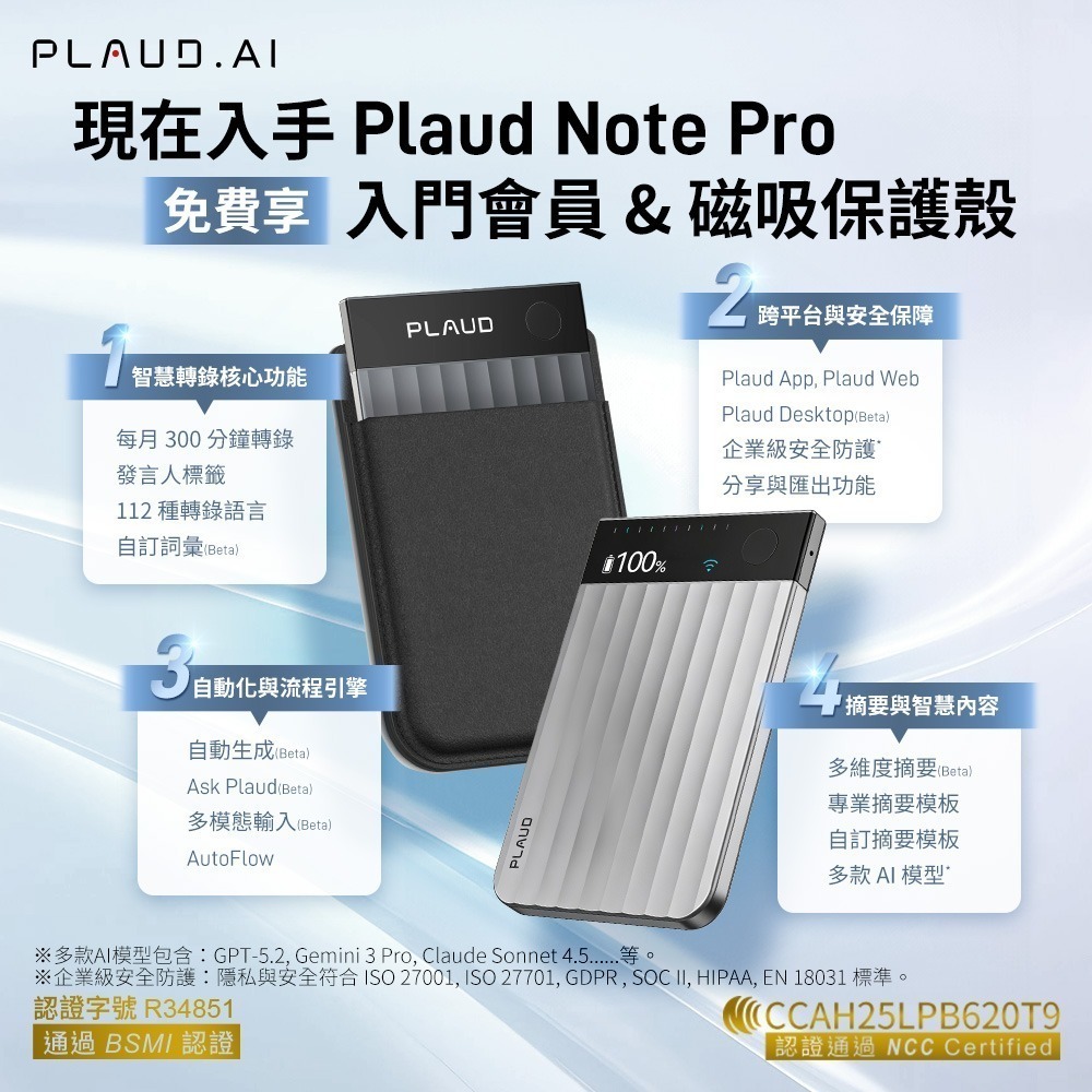 PLAUD NOTE Pro AI 智慧錄音卡-細節圖3