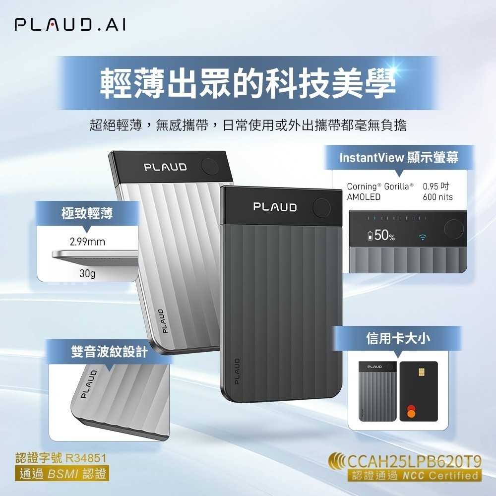PLAUD NOTE Pro AI 智慧錄音卡-細節圖4