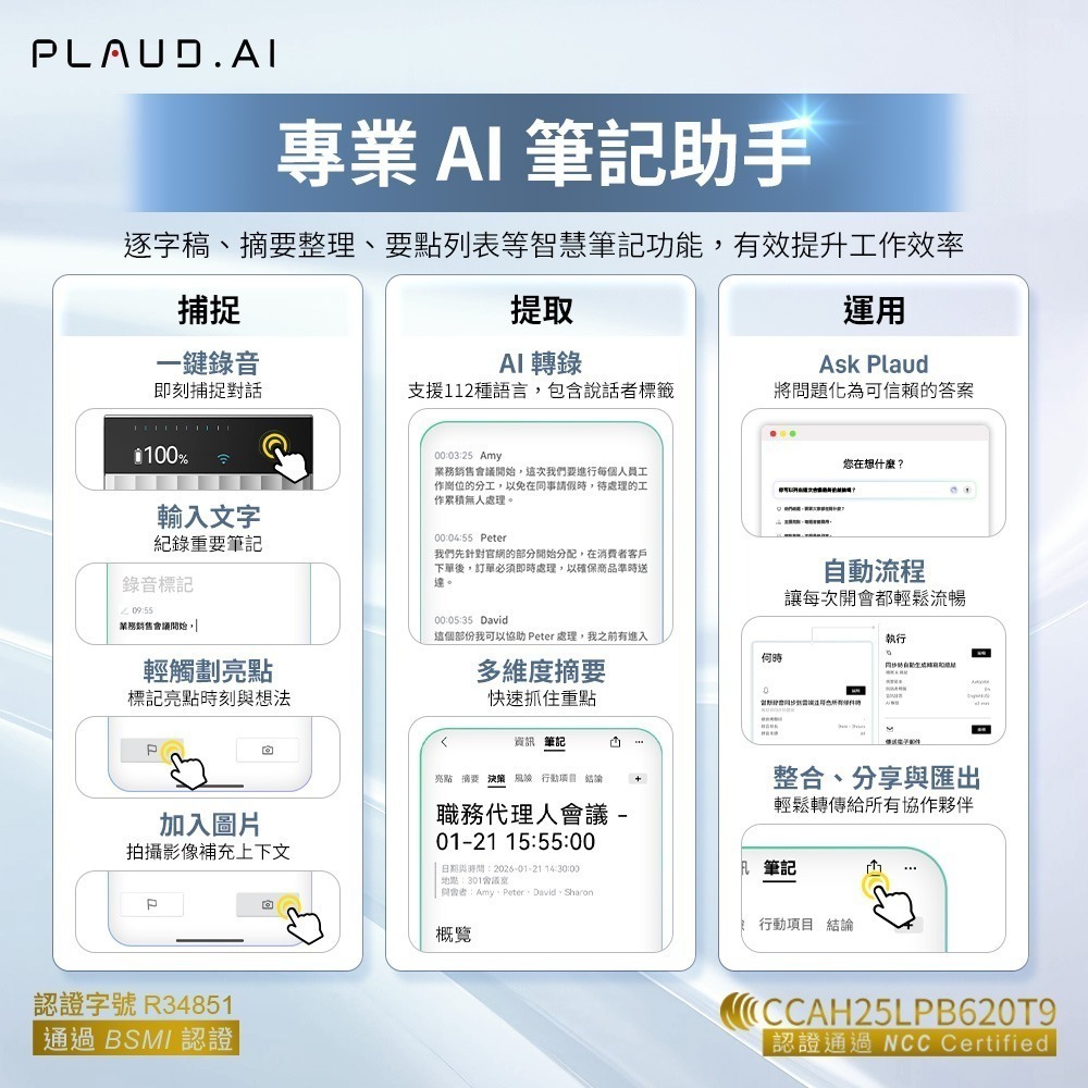 PLAUD NOTE Pro AI 智慧錄音卡-細節圖5