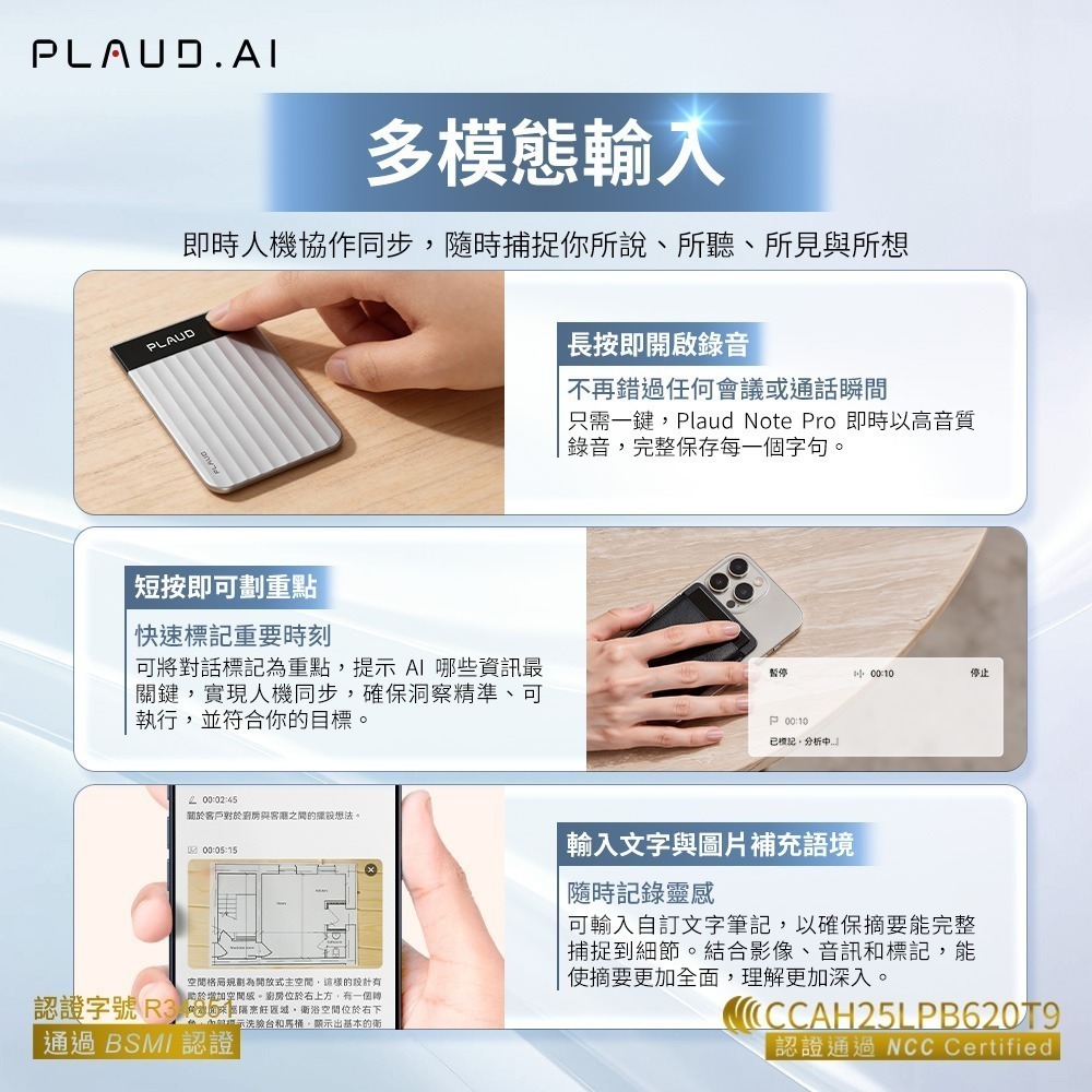 PLAUD NOTE Pro AI 智慧錄音卡-細節圖6