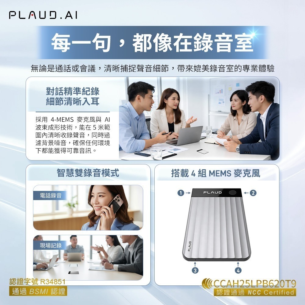 PLAUD NOTE Pro AI 智慧錄音卡-細節圖7