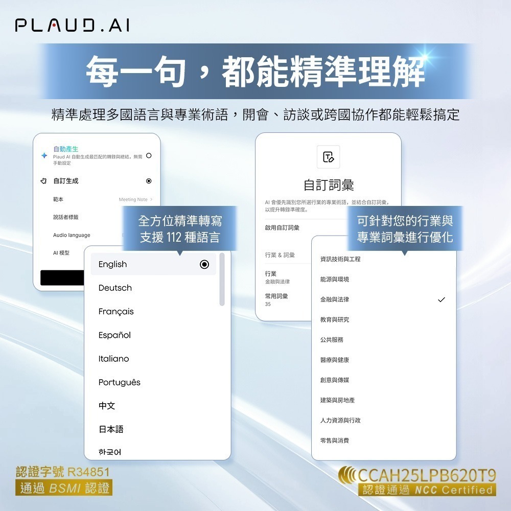 PLAUD NOTE Pro AI 智慧錄音卡-細節圖9