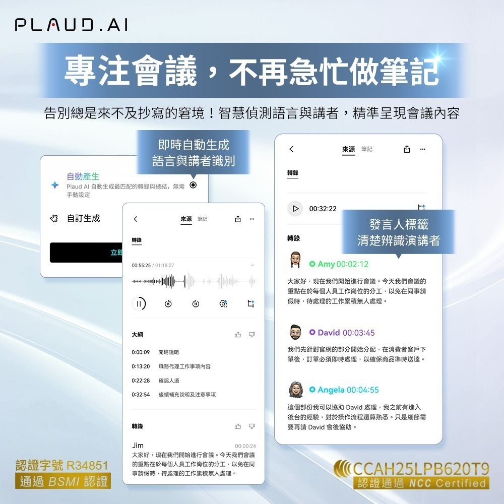 PLAUD NOTE Pro AI 智慧錄音卡-細節圖10