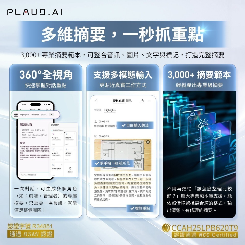 PLAUD NOTE Pro AI 智慧錄音卡-細節圖11