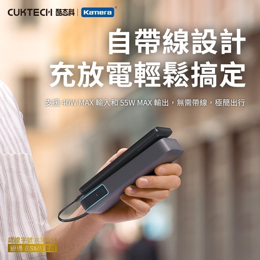BSMI CCC 雙認證 CUKTECH 酷態科 55W TYPE-C 自帶線行動電源 20000mAh PB200N-細節圖8