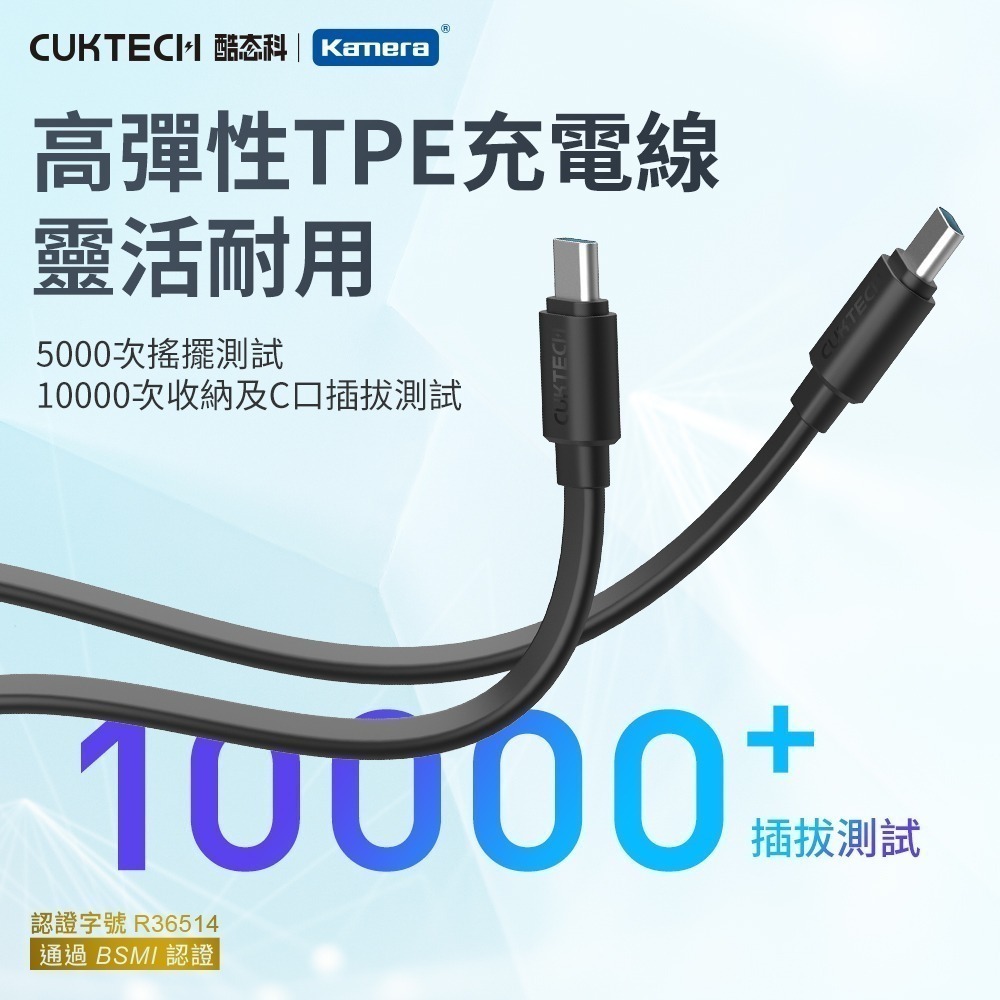 BSMI CCC 雙認證 CUKTECH 酷態科 55W TYPE-C 自帶線行動電源 20000mAh PB200N-細節圖10
