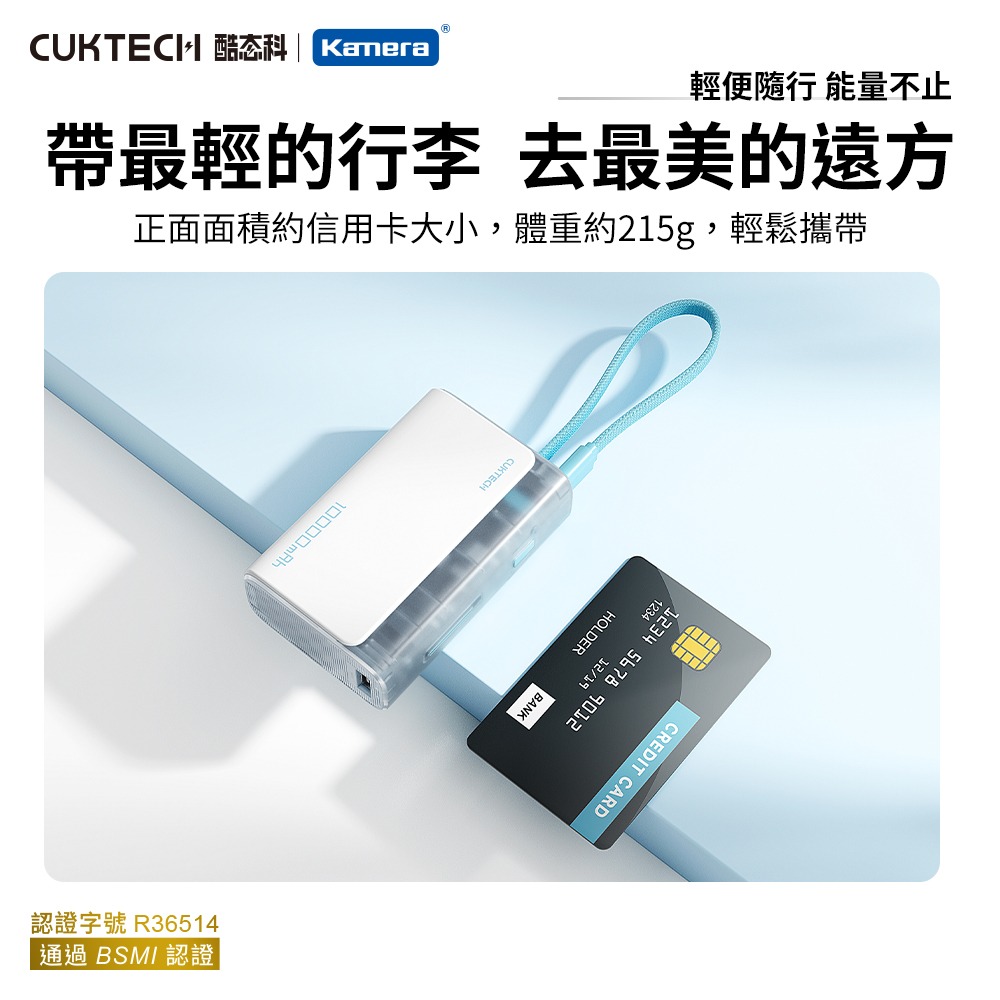 CUKTECH 酷態科 LPB100 行動電源 10000mAh-33W CP133L CCC+BSMI認證-細節圖7