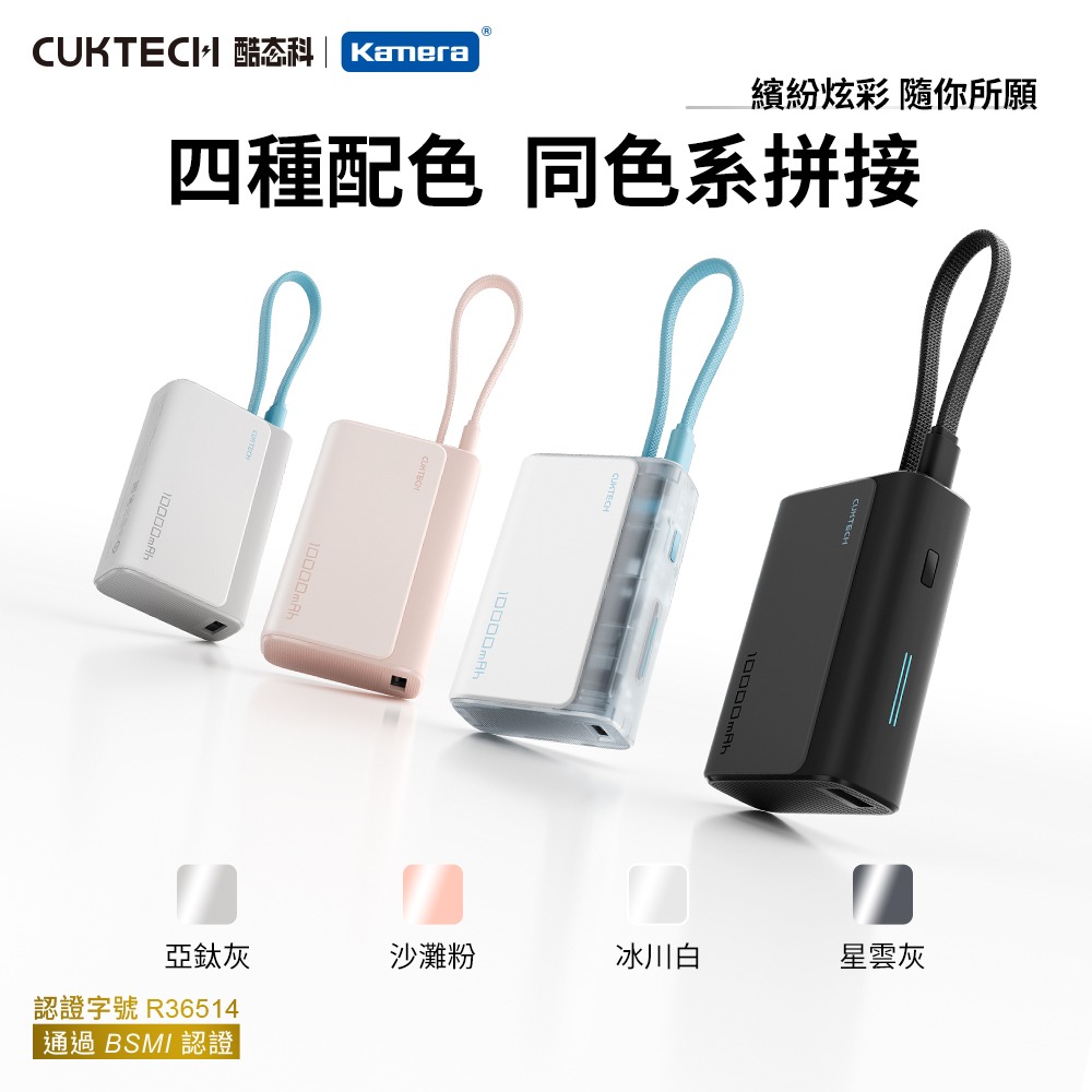 CUKTECH 酷態科 LPB100 行動電源 10000mAh-33W CP133L CCC+BSMI認證-細節圖8