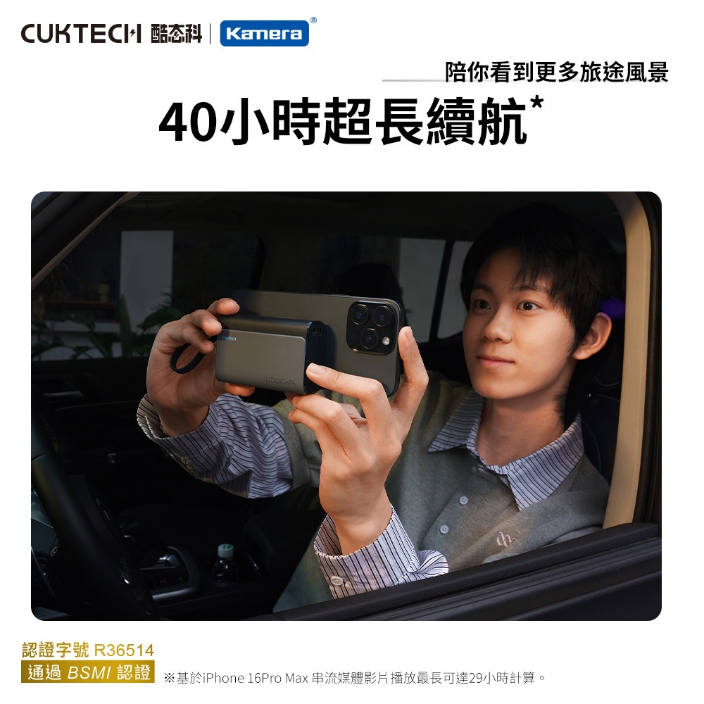 CUKTECH 酷態科 LPB100 行動電源 10000mAh-33W CP133L CCC+BSMI認證-細節圖9