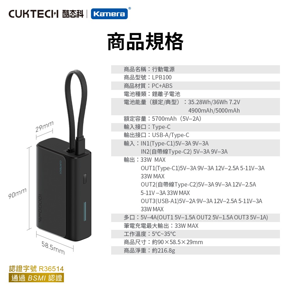 CUKTECH 酷態科 LPB100 行動電源 10000mAh-33W CP133L CCC+BSMI認證-細節圖11