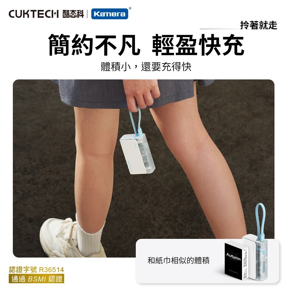 CUKTECH 酷態科 LPB100 行動電源 10000mAh-33W CP133L CCC+BSMI認證-細節圖5