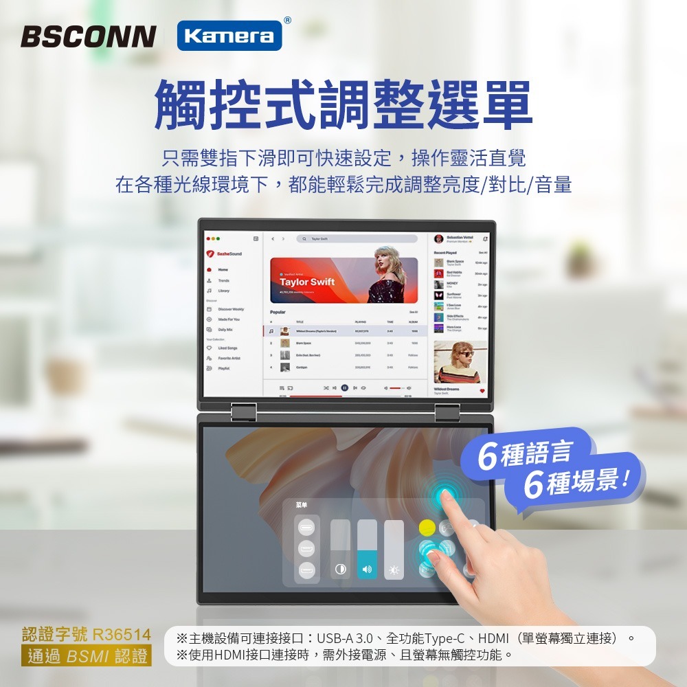 BSCONN 16吋 觸控版 可攜式雙螢幕 螢幕擴充 (U16 Pro TW)-細節圖9