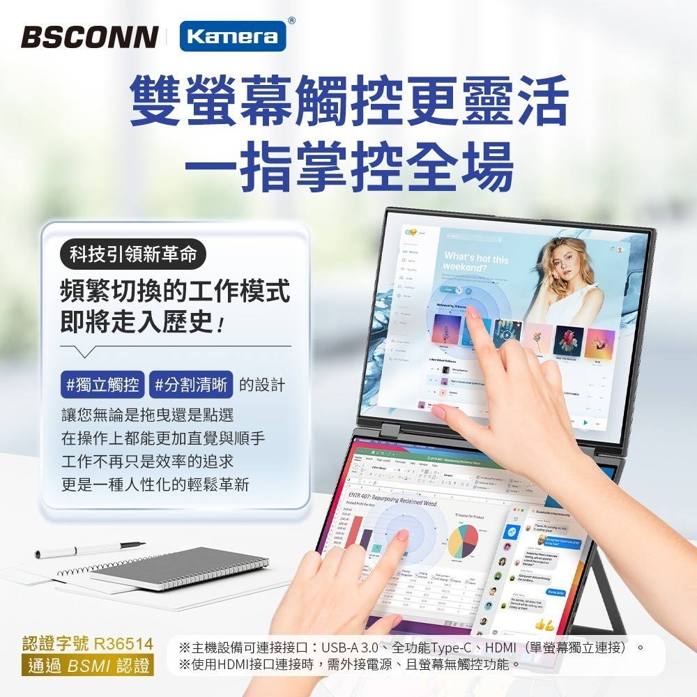 BSCONN 16吋 觸控版 可攜式雙螢幕 螢幕擴充 (U16 Pro TW)-細節圖7