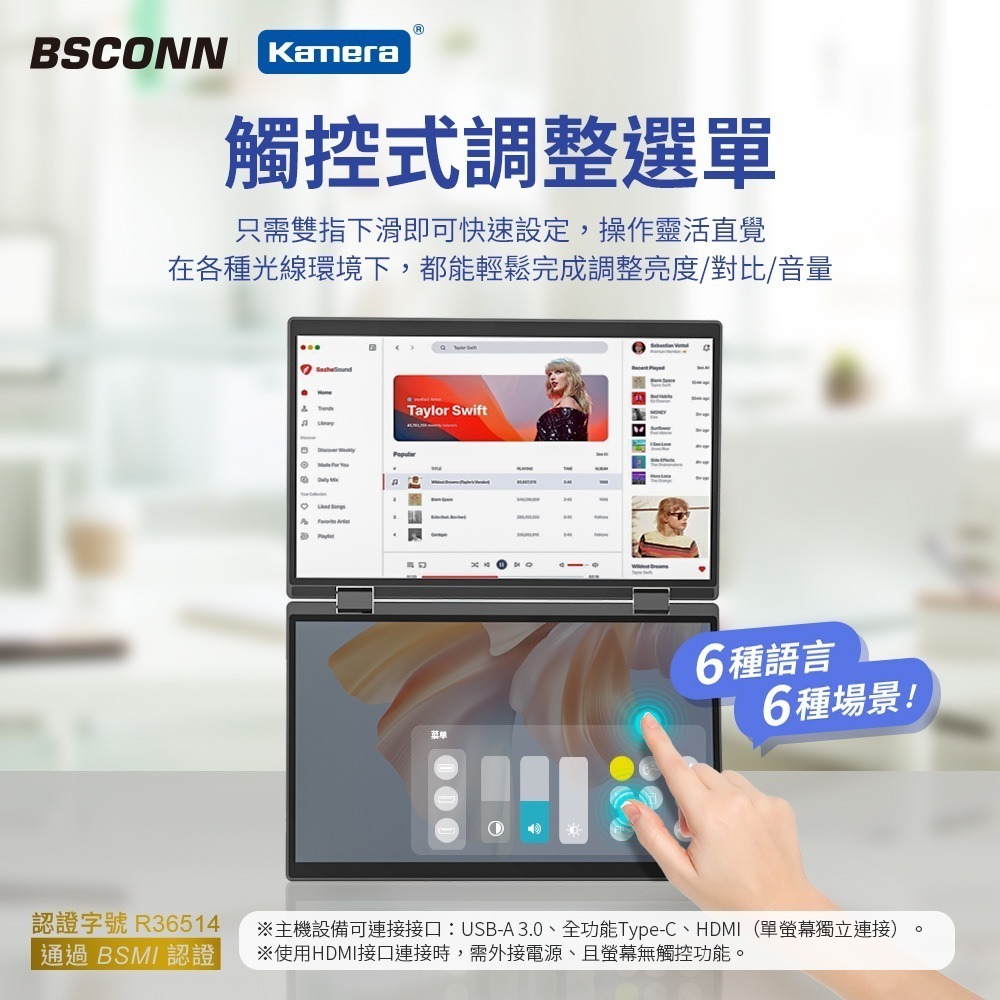 BSCONN 16吋 觸控版 可攜式雙螢幕 螢幕擴充 (U16 Pro TW)-細節圖9