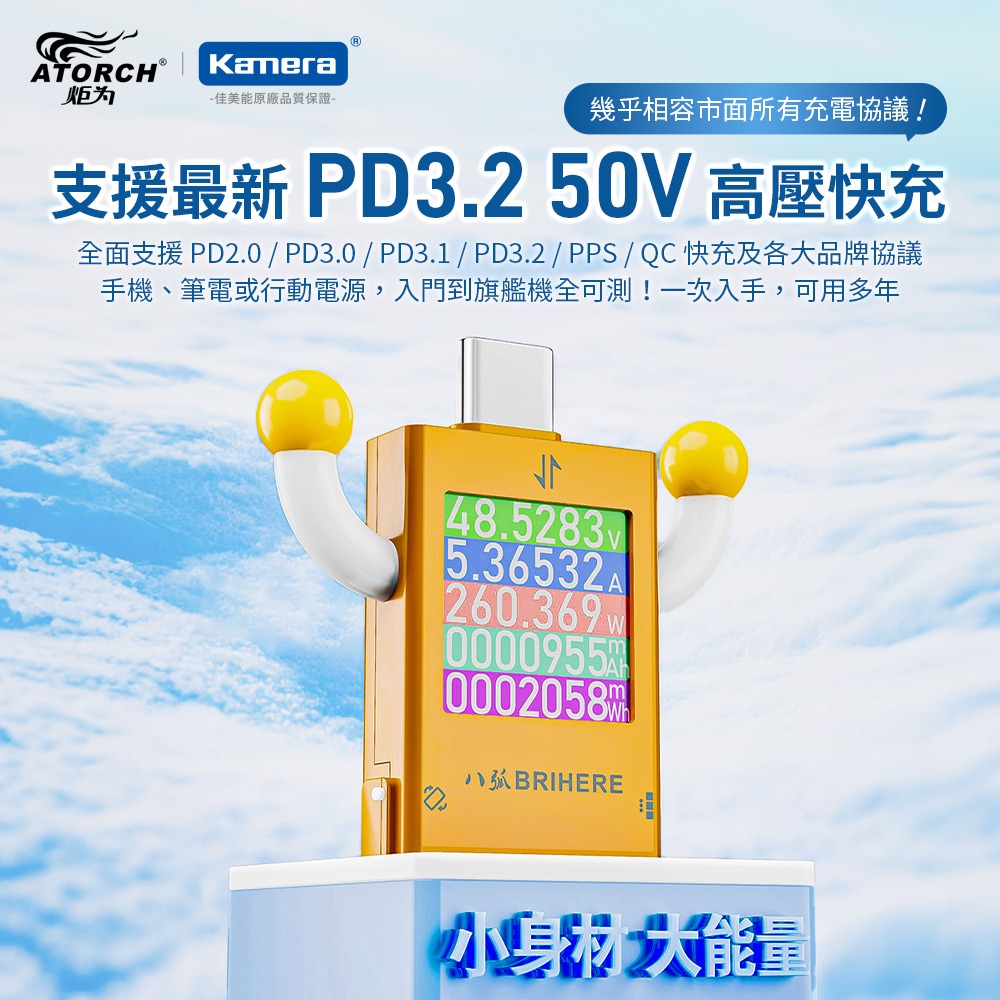 【ATORCH 炬為】B10 600W 電壓電流測試儀 雙向檢測 支援多種快充協議 四向旋轉彩屏 Type-C測電神器-細節圖3