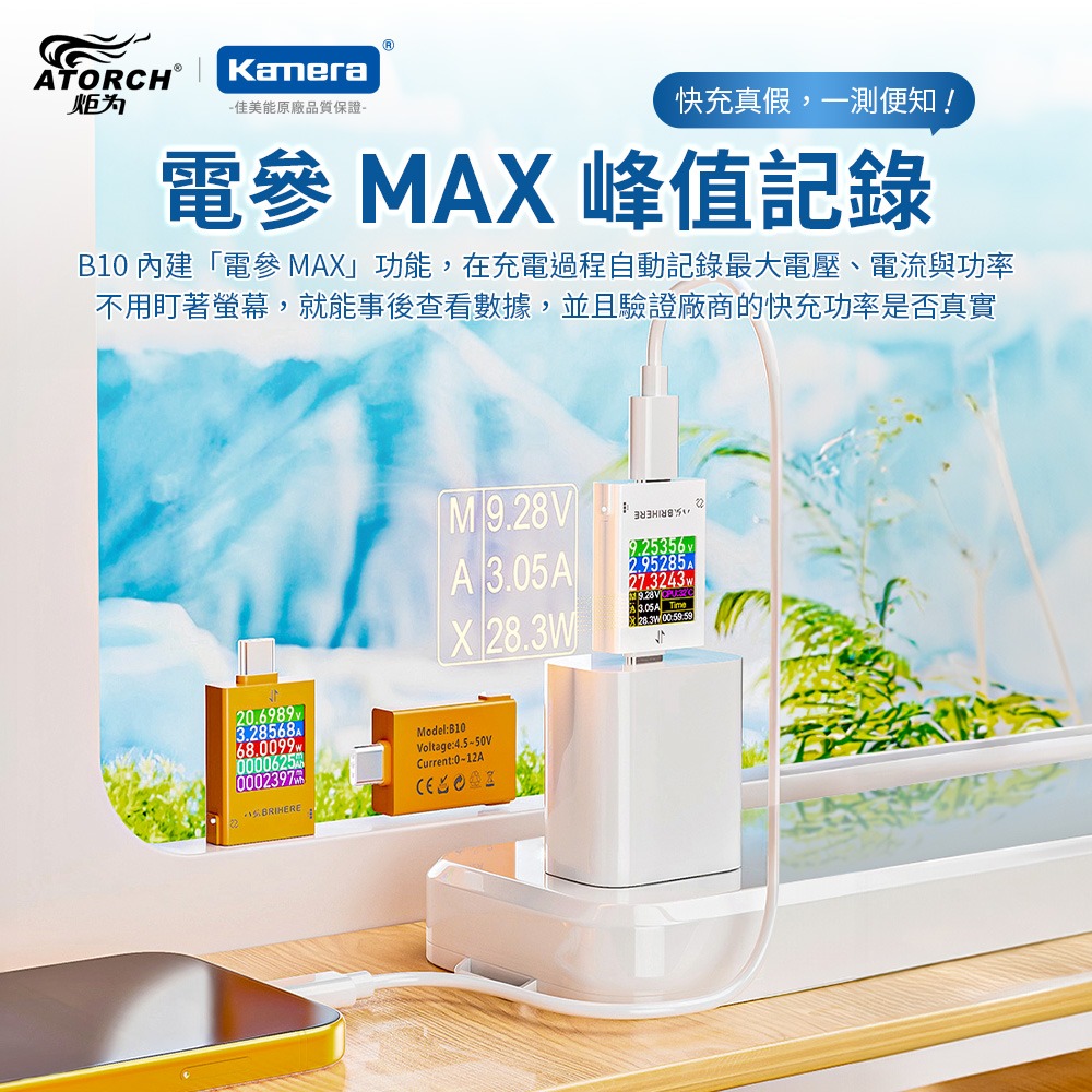 【ATORCH 炬為】B10 600W 電壓電流測試儀 雙向檢測 支援多種快充協議 四向旋轉彩屏 Type-C測電神器-細節圖7